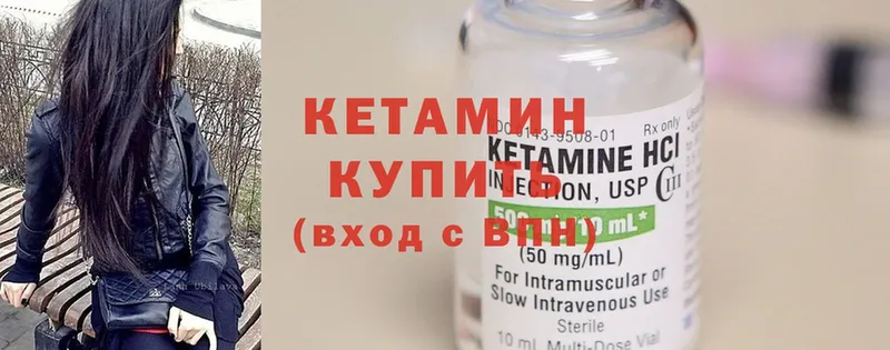 Кетамин ketamine  Весьегонск 