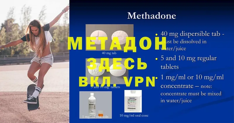 МЕТАДОН methadone  KRAKEN   Весьегонск 